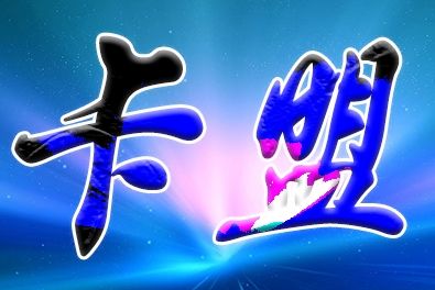 卡盟图标